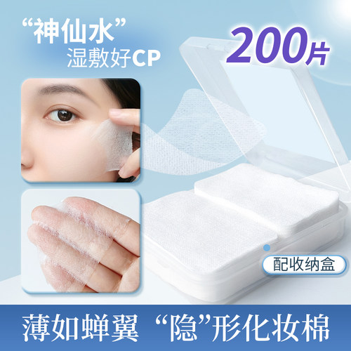 超薄蚕丝化妆棉片湿敷爽肤水专用