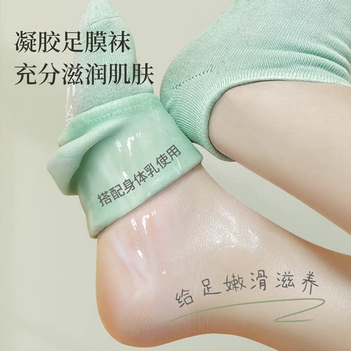 凝胶脚膜防脚后跟干裂保湿脚套