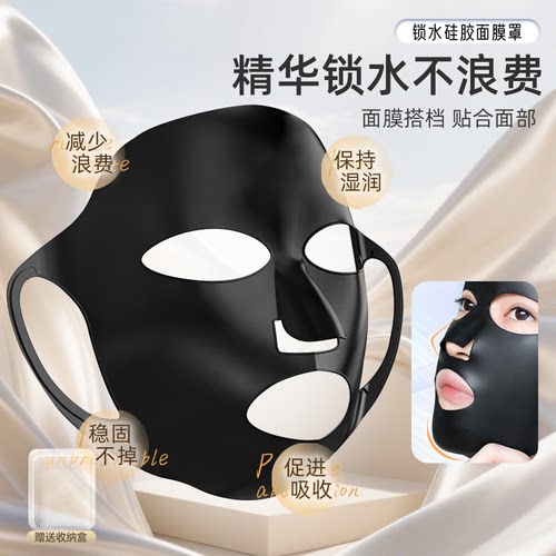 【固定防掉】全新黑色3d硅胶面罩