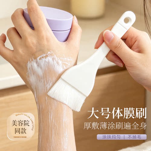 大号体膜刷美容院精油刷不掉毛