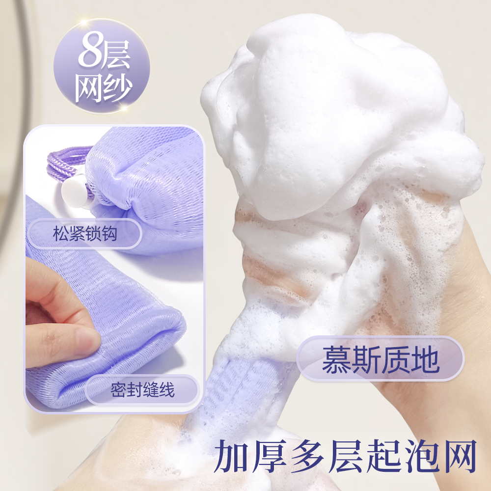 香皂打泡网装肥皂起泡网洗面奶脸部专用沐浴露洗发水发泡网纱袋,彩妆/香水/美妆工具,化妆/美容工具,淘宝优惠券,粉丝福利购,淘宝优惠卷
