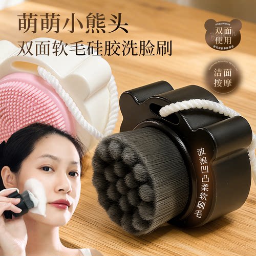 便携双面洗脸刷柔软亲肤深层清洁
