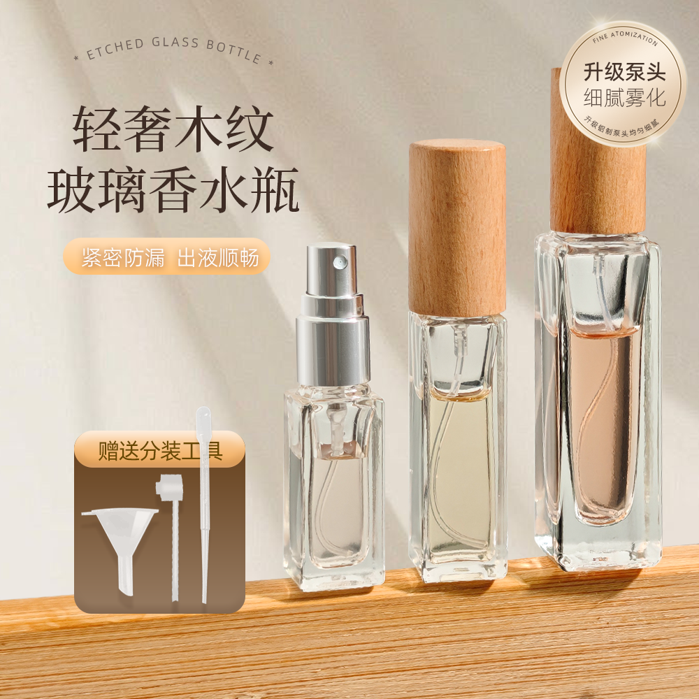 香水分装瓶高级便携小样便携