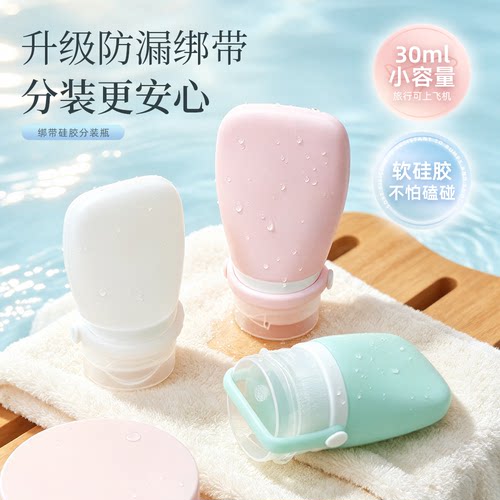 硅胶旅行分装瓶60ml3个装