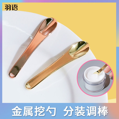 金属眼霜面霜唇膜分装勺导入棒