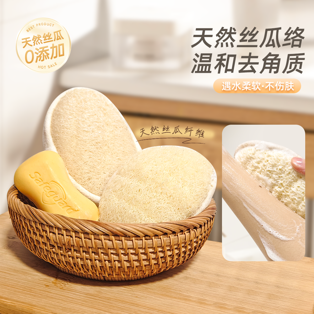 丝瓜络搓澡巾天然去角质神器