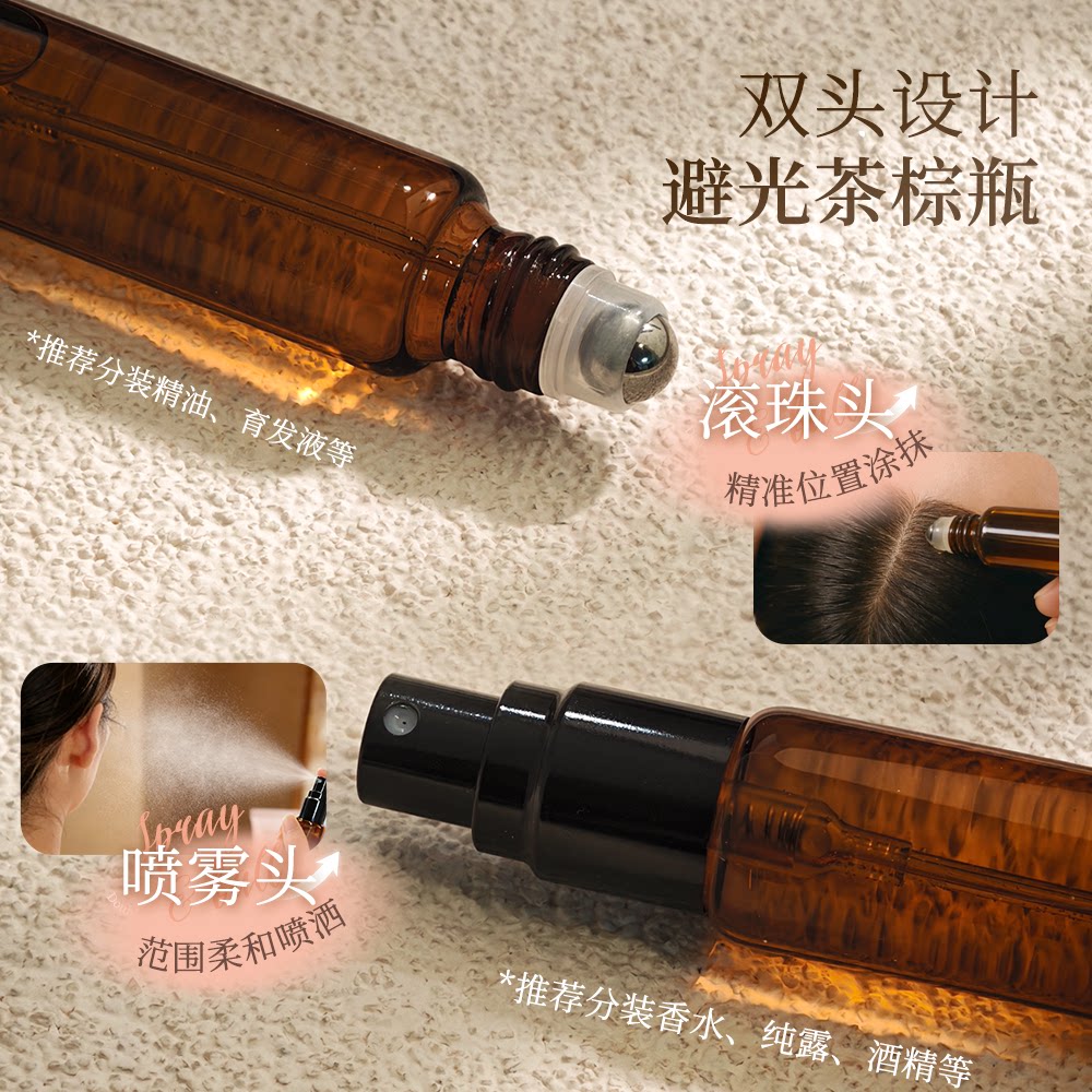【新款分装瓶】双头滚珠喷雾瓶图片