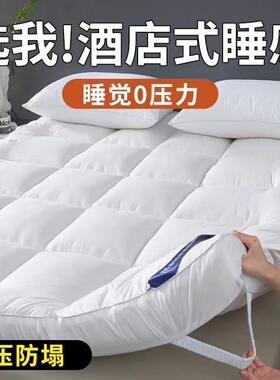 0cm Cotton Hotel soft mattress topper bed folding pad 床垫