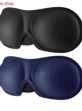1Pcs 3D Sleep Mask Natural Sleeping Eye Mask Eyeshade Cover