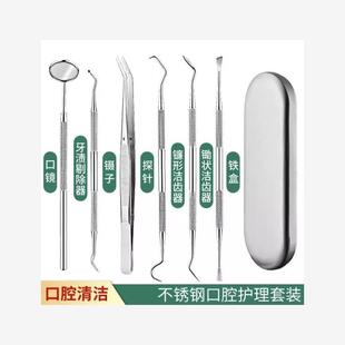 dental mirror tool dentist for teeth cleaning inspection ha