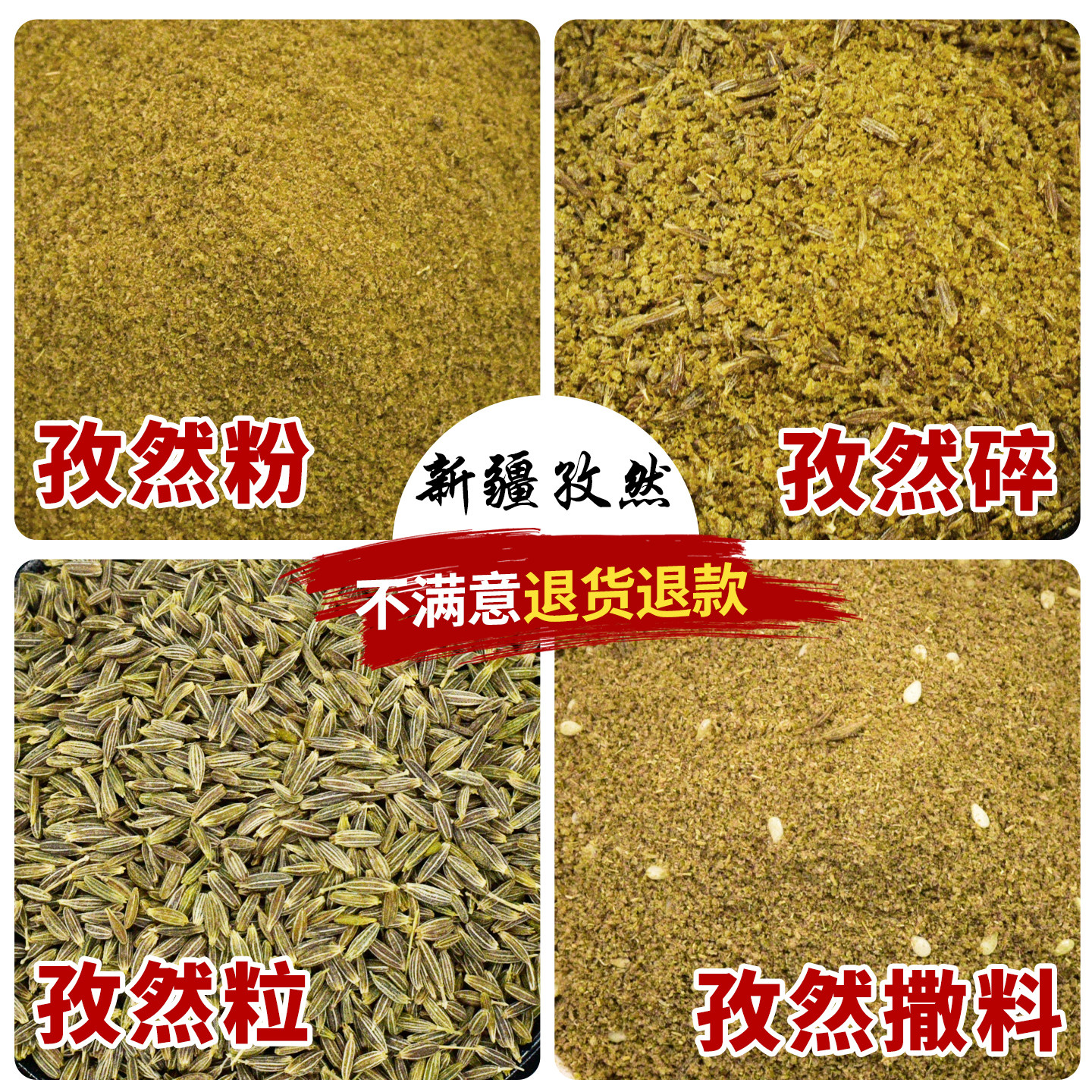 新疆正宗纯孜然粉500g商用烧烤撒料炸串调料半颗粒孜然碎孜然粒,粮油调味/速食/干货/烘焙,烧烤调料/腌料,淘宝优惠券,粉丝福利购,淘宝优惠卷