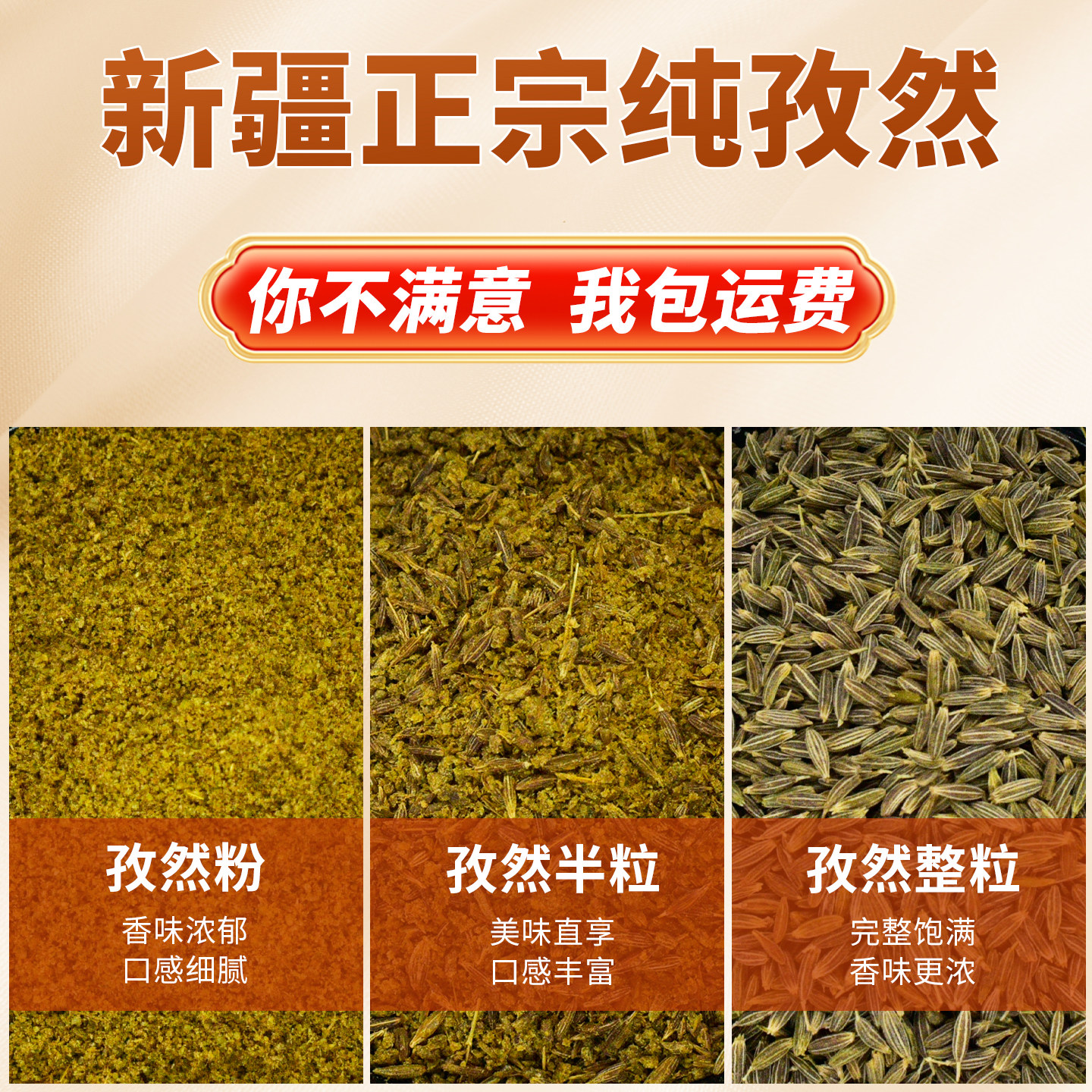 新疆孜然粉商用500g孜然半颗粒半碎孜然粒烧烤调料撒料烧烤专用,粮油调味/速食/干货/烘焙,烧烤调料/腌料,淘宝优惠券,粉丝福利购,淘宝优惠卷