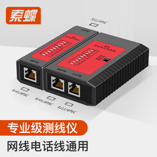 网线测试仪测线仪网络检测仪家用