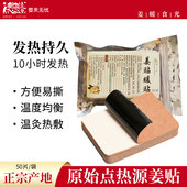 原始点生姜贴发热姜贴暖身贴肚脐膝盖关节肩颈椎热敷姜贴 50片 包邮