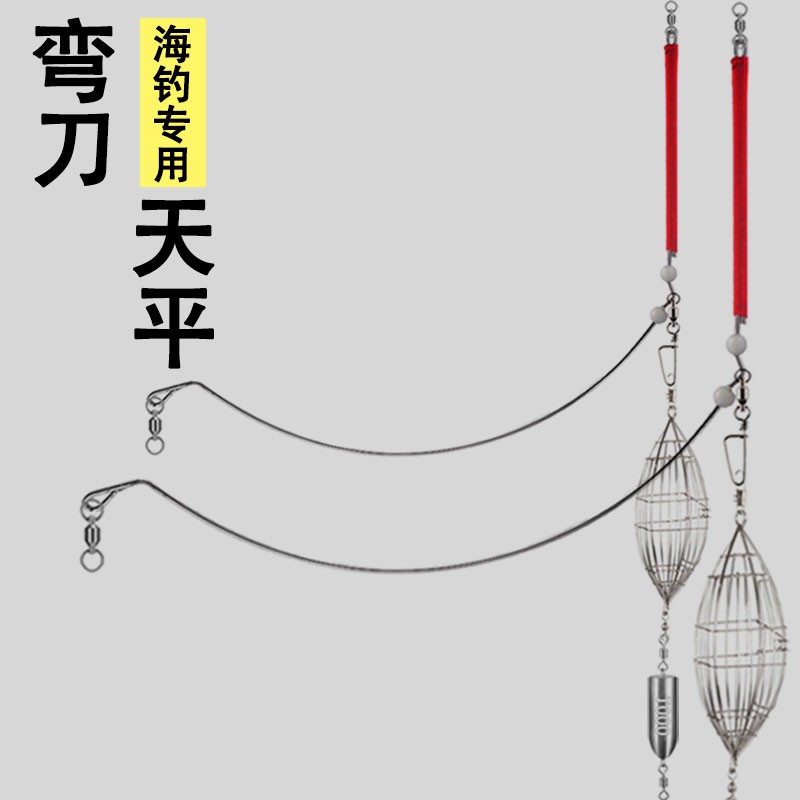 弯刀天平船钓深海钓组弧形支架图片