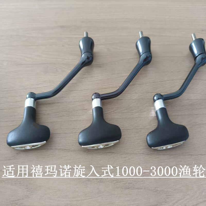 渔轮摇把把手柄纺车轮折叠鱼线轮海竿轮旋入式摇臂全金属配件渔具