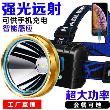 led头灯强光感应充电头戴式超亮手电筒小远射户外夜钓鱼矿灯头灯