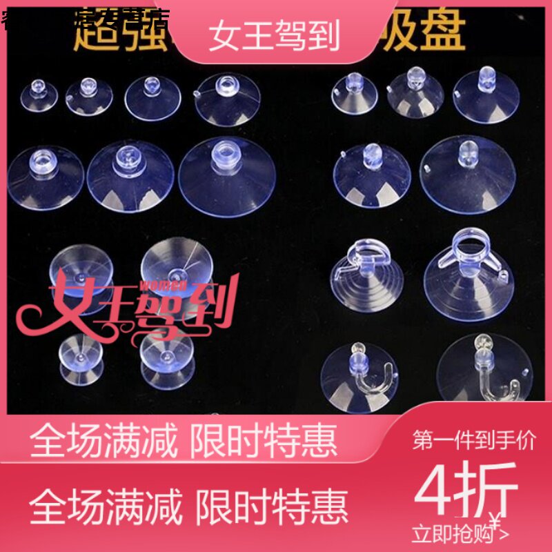 浴室装饰玻璃超强粘钩吸扣吸在挂钩上的透明小号牢固挂勾吸盘|ruв категории получать отделка, семьи отделка приборов, крюк/липкий крюк - от Buy2taobao.com для оказания профессиональной услуги покупки агента Taobao