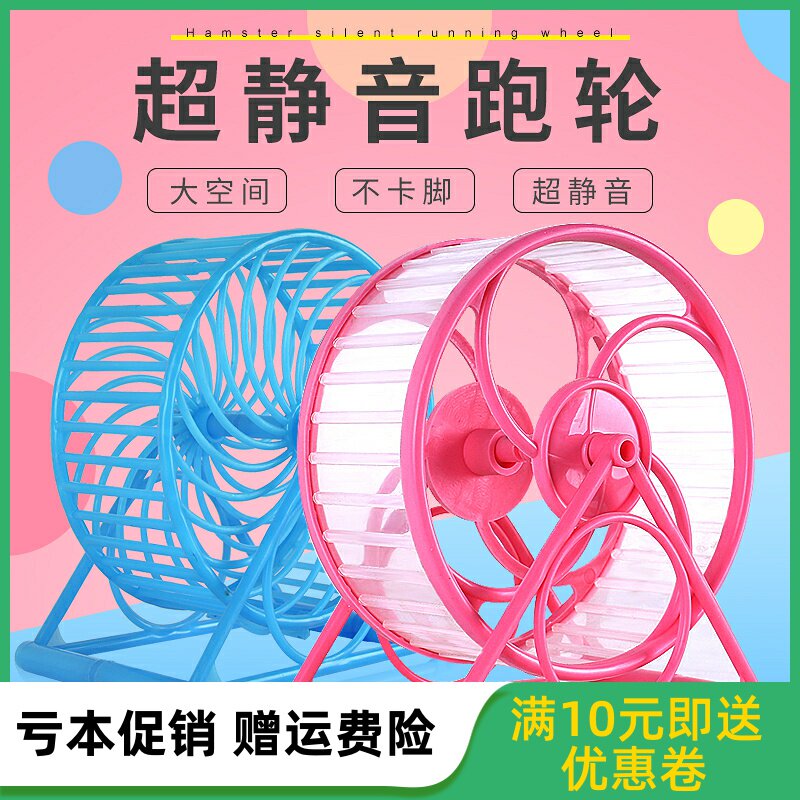 仓鼠跑轮静音运动跑步机小仓鼠球大号玩具用品跑球滚轮带支架转轮|ruв категории животное/Животное питание и принадлежностей, хомяк класса и других малых животное, небольшой питомца принадлежностей (новая), другие - от Buy2taobao.com для оказания профессиональной услуги покупки агента Taobao