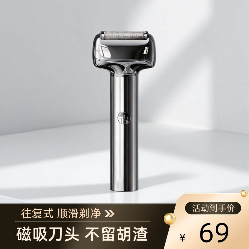 2026新款往复式电动剃须刀男士3刀头剃胡刀全身水洗便携式刮胡刀
