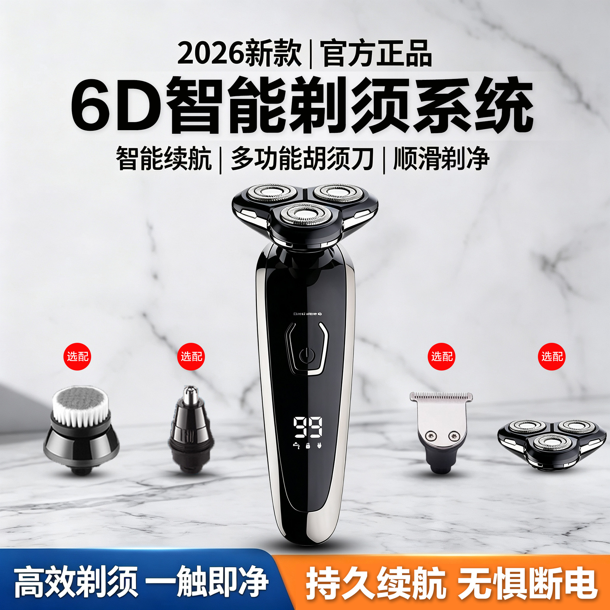 德国进口6d数显三刀头2026新款剃须刀电动男士刮胡刀多功能胡须刀