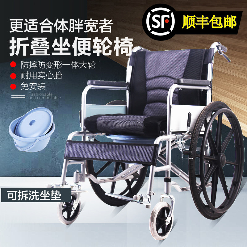 欧情思轮椅折叠轻便小型带坐便器老人老年便携残疾人代步车手推车