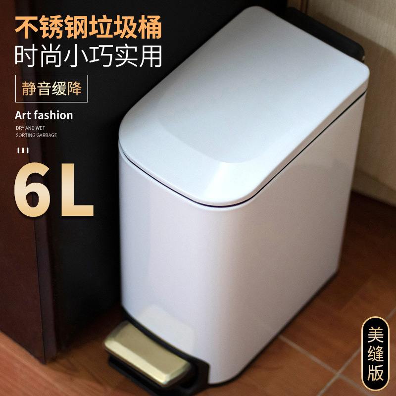 卫生间厕所垃圾桶家用不锈钢厨房客厅创意脚踏式6L大容量带盖桶