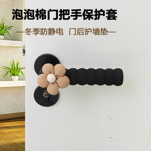 门把手保护套加厚防撞垫冬季防冻手卧室门拉手套田园风门后护墙垫