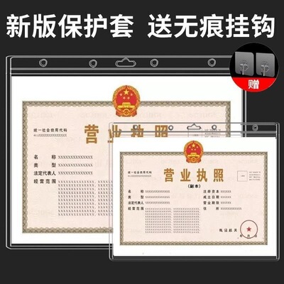 营业执照保护套挂墙工商营业执照框三合一正本副本个体户A3A4相框