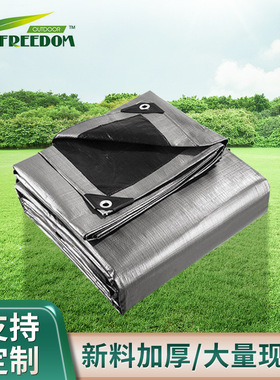 8’x10'(2.4x3m)200GSM银灰-黑 聚乙烯（PE）防水篷布