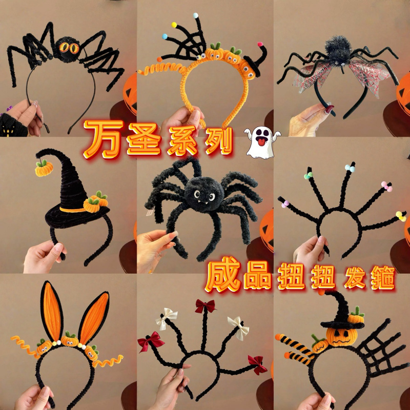 万圣节扭扭棒发箍女新款派对恶魔南瓜发卡节日气氛装扮发饰搞怪卡