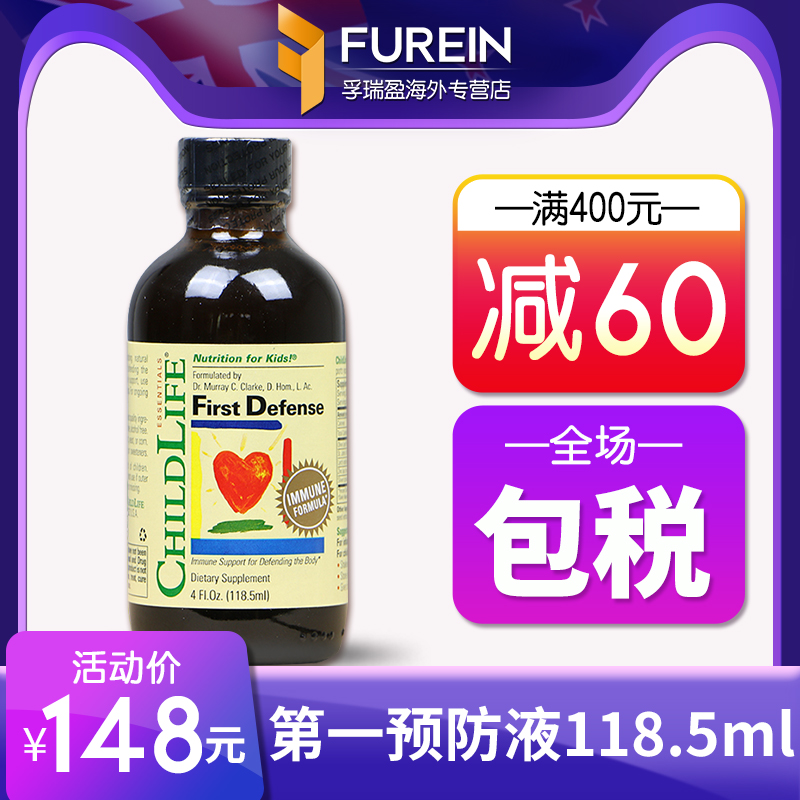 美国童年时光第一防御液预防液婴儿儿童进口三驾马车宝宝婴幼儿架