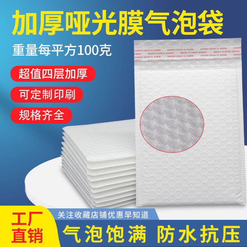 140g加厚珠光膜气泡袋书本快递包装袋防水摔粉色哑光超厚自粘定制