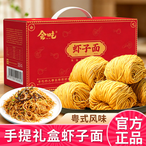 港式非油炸手提礼盒装虾子面