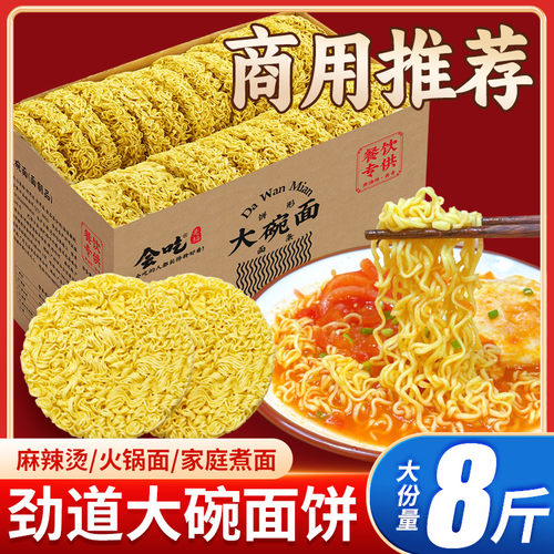 非油炸麦香方便面面饼