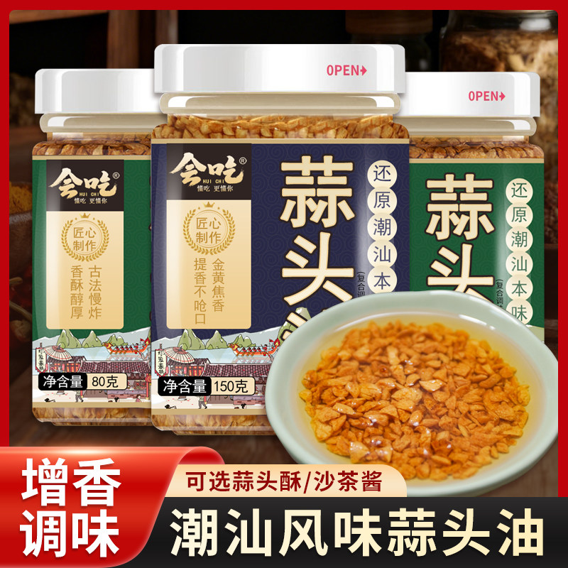 潮汕沙茶酱牛肉火锅酱蘸汕头特产沙爹酱蒜酥蒜头油调味酱汤粉调料,粮油调味/速食/干货/烘焙,酱类调料,淘宝优惠券,粉丝福利购,淘宝优惠卷