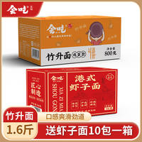 I can enjoy authentic Guangdong Zhusheng noodles, wonton and egg mixed noodles, non-fried, handmade, and a whole box of hot pot instant noodles thumbnail 6