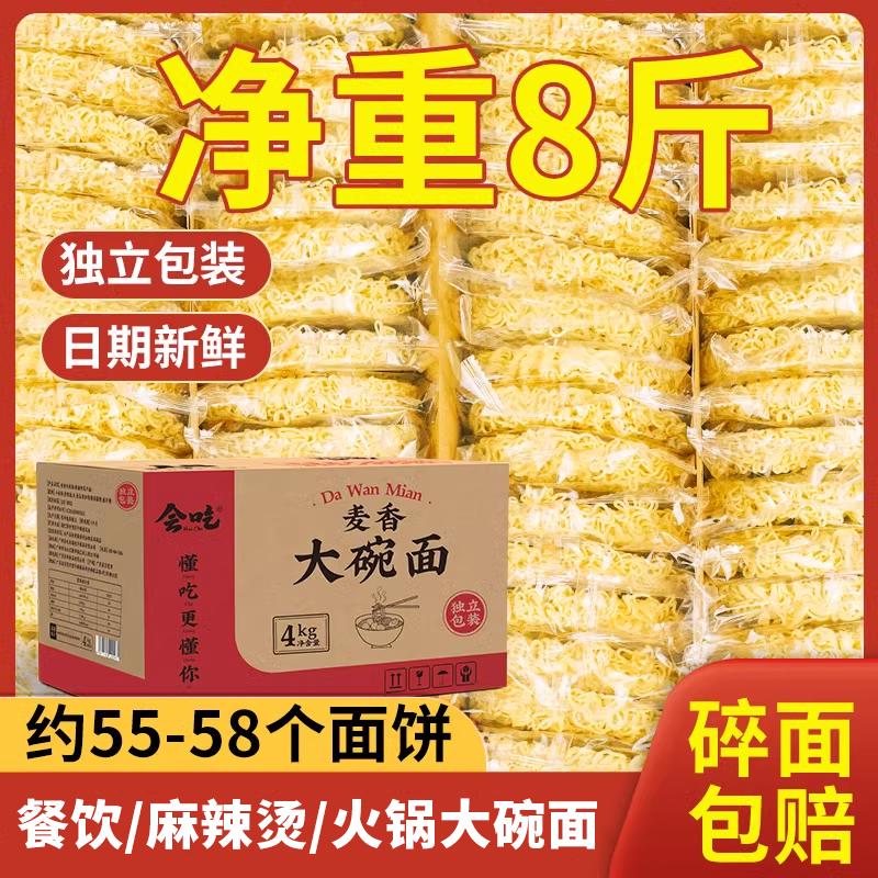 会吃大碗面一箱整箱非油炸面饼