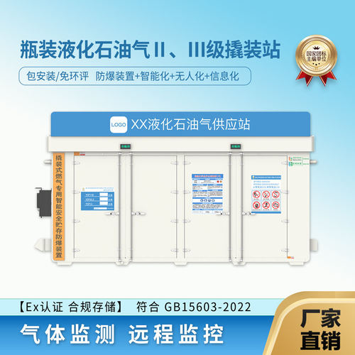 户外石油液化气二三级撬装站防爆气瓶储存仓库单双瓶气瓶柜可定制
