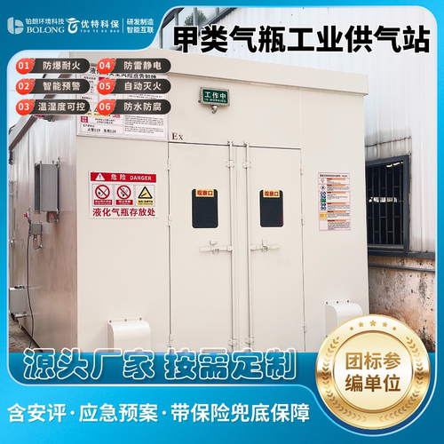 工业气瓶储存间乙炔氧气丙烷氢气危险品防爆存放仓库危化品贮存柜