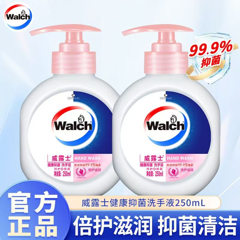 威露士洗手液倍护滋润250ml瓶装健康抑菌温和清洁易冲洗家用正品
