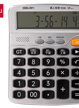 得力TE28语音计算器真人发音大屏商务办公会计专用计算机SJJF-1