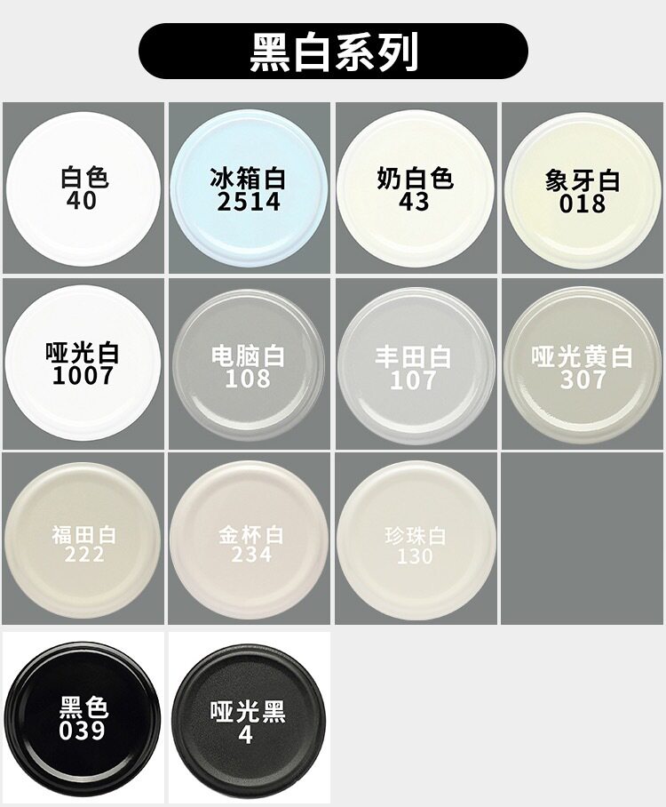 自喷漆手摇黑色白色红色奶白哑光油漆墙面汽车木器漆涂鸦家具金属