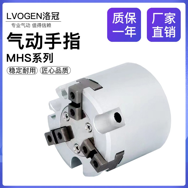 气动手指二爪三爪四爪气缸MHS2/MHZ2/MHS4-16/20/25/32/40/50/63/-封面