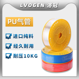 6.5 2.5红 PU优质气管8 5气泵压缩高压透明气动软管8mm