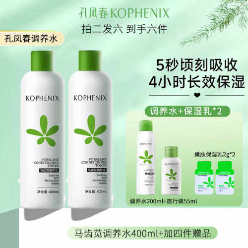 补水喷雾保湿爽肤水孔凤春调养水
