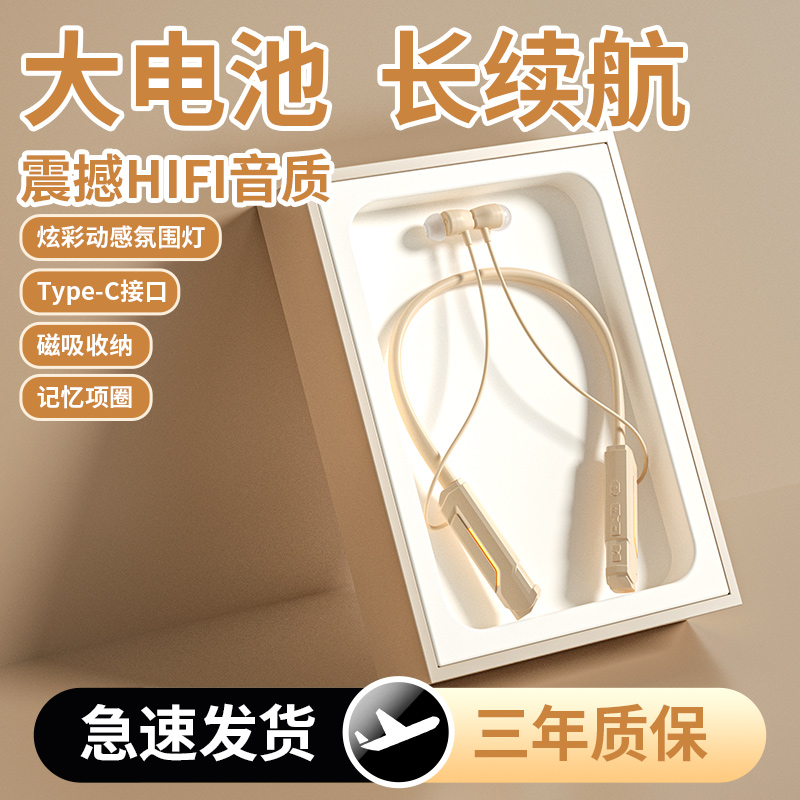 挂脖式蓝牙耳机无线2025新款超长续航大电量运动跑步官方正品专用