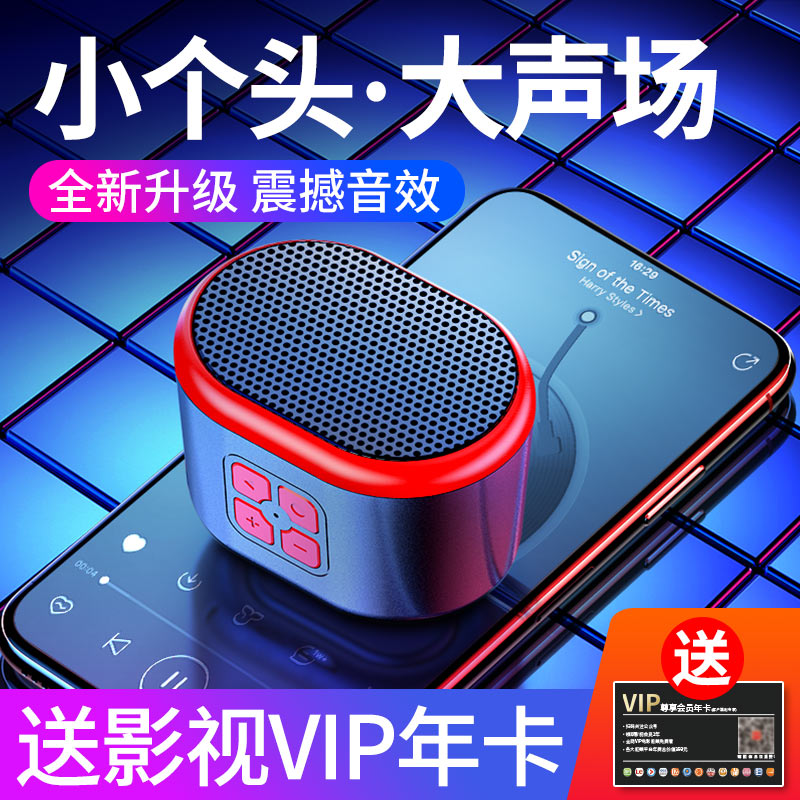 迷你无线蓝牙音箱便携式收音机微信收钱收款二维码语音播报器扩音提示小音响大音量家用3d环绕低音炮户外小型