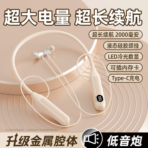 【超长续航】挂脖式运动蓝牙耳机