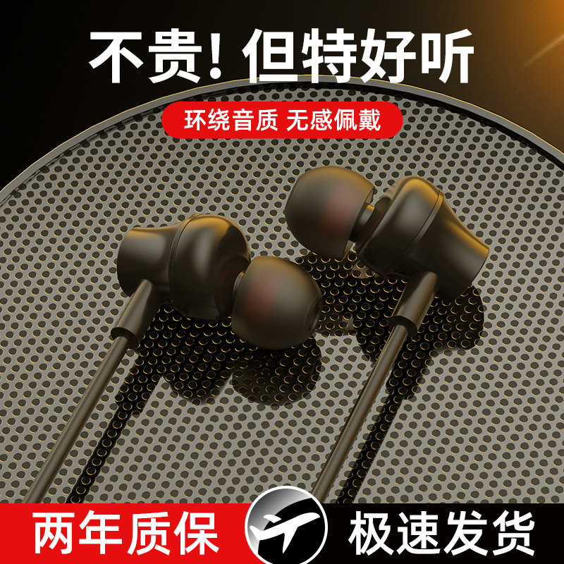 耳机高音质有线入耳式type-c接口音乐hifi手机电脑适用华为荣耀se怎么样,好用不?